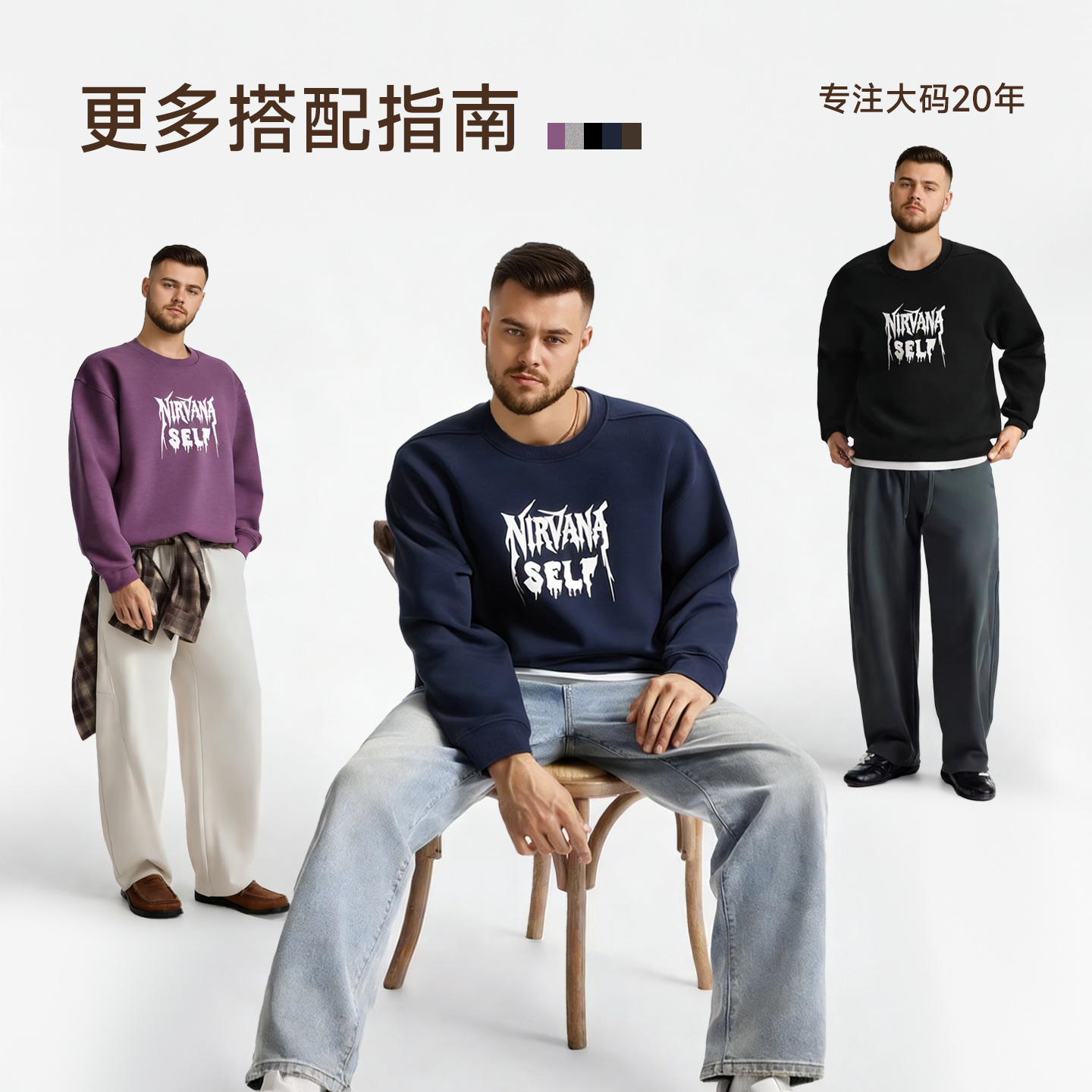 大码高级感重榜卫衣男